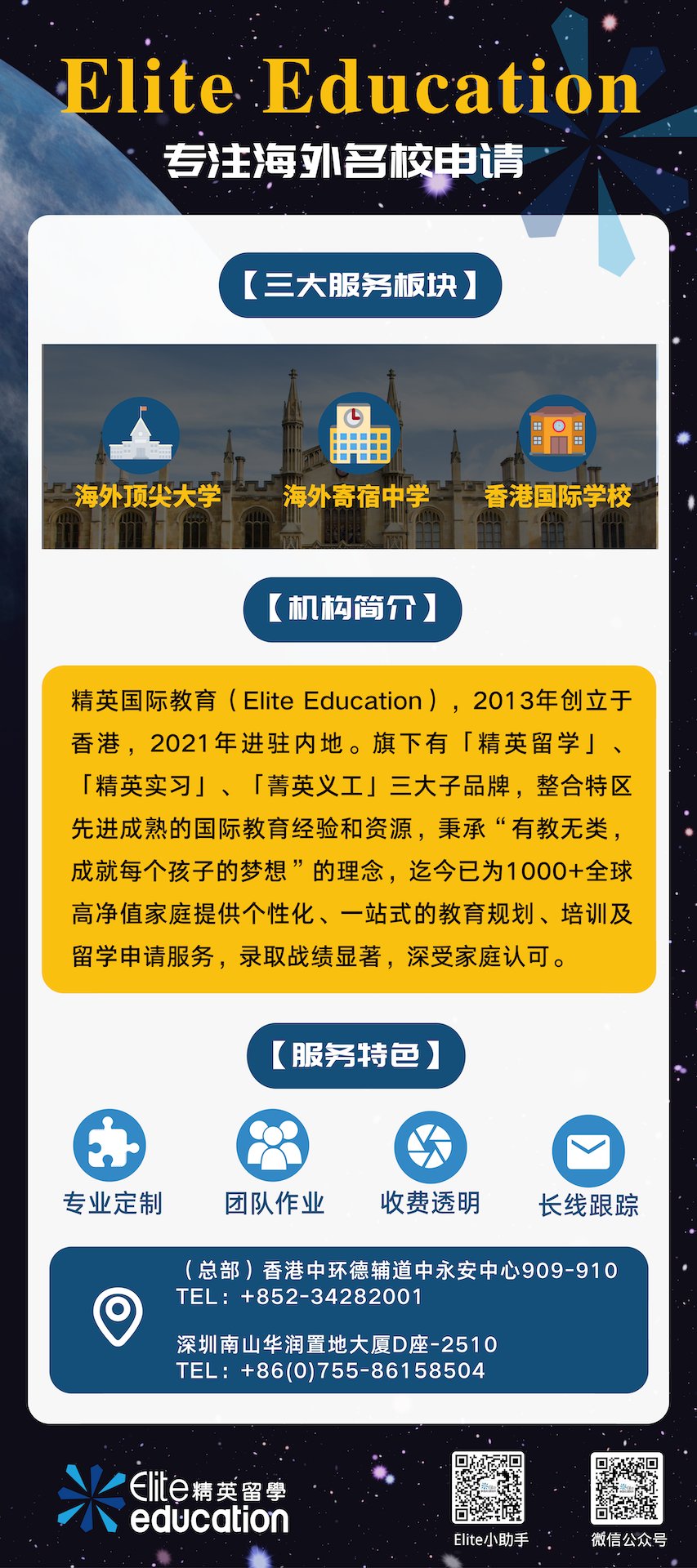 The DS-160 online application form
